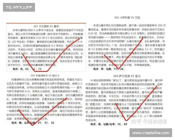 竞彩足球赛事分析竞彩足球赛事深度解析与实战预测策略分享助您提升中奖率