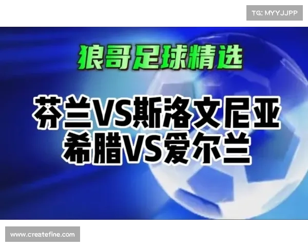 芬兰vs希腊赛事结果 芬兰和希腊